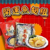 魚翅組合 鳳勾翅魚翅湯 年菜 (鳳勾翅1包+頂上湯1包) 全家799免運  [八年級生鮮]