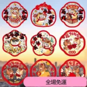精選好物🌈新年福字玻璃靜電貼2026馬年門貼紙窗戶過年生肖窗花新春節裝飾品