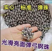 限時夏殺-彈工鋼珠8毫米6mm鋼球6.5mm剛珠彈工8mm彈珠78.5910mm彈工滾珠