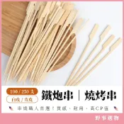 竹製鐵炮串 青皮 竹串 串燒籤 烤肉串 串籤 鐵炮串 關東煮串 燒烤籤 串燒工具 竹籤批發 營業用 露營烤肉 叉子