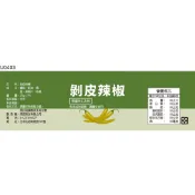 瓶貼標籤 U0403 剝皮辣椒 手工餅 果醬 食品貼紙 食品貼標 產品貼紙 貼標 [ 飛盟廣告 設計印刷 ]