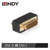 【百利市購物中心】【LINDY 林帝】DVI-D 24+1/公 to DVI-I 24+5/母 轉接器 41098