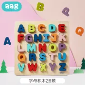木語家居 兒童數字拼圖 aag兒童數字母拼圖寶寶拼裝立體積木木製1-2-3歲兒童玩具【MJ2910】