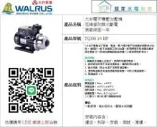 ＊高雄＊舊換新含安裝 大井 TQ200 1/4HP、TQ400 1/2HP 電子穩壓加壓機 加壓馬達 低噪音附無水斷電
