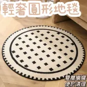 輕奢圓形地墊 客廳 臥室地毯 北歐風 簡約 居家 踏墊 腳踏墊 圓型大地墊 品質生活 高級感 腳感柔 便於清理