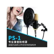 (店+)筌曜樂器 全新 大型 防噴網 雙層 防噴罩 防噴網 口水罩 防風罩 防噪網 直播降噪網 錄音配備