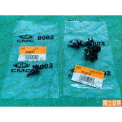 【汽車零件專家】三菱 COLT PLUS 1.5 引擎下護板扣子 引擎下護板固定扣 MN209507 MB344728