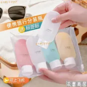 #免運 桃園出貨#旅行分裝瓶出差套裝軟乳液瓶洗髮水洗手液化妝品旅行便攜擠壓式