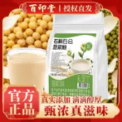🔥免運🔥全網最熱銷🔥石斛百合豆漿粉 百合 豆漿 豆漿粉 石斛百合豆漿粉 百合豆漿粉