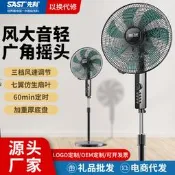 【品質驗證】先科風扇大風力落地扇辦公室遙控定時電風扇家用立體式16寸電風扇立扇 桌扇 循環扇 涼風扇 工業扇 壁扇 吊扇