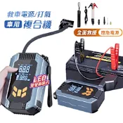 【FJ】車用救援神器數位顯示無線複合打氣機AP22(打氣x救車電x行動電源x照明 無線打氣機 充氣 救車 大螢幕 輕巧)