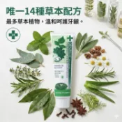 護立康Fullicon 牙膏 夜用牙膏 美白牙膏 敏感牙膏 天然 草本 泰國牙膏 亮白 潔白 口腔 口臭 抗敏感【護立康】