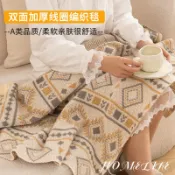 紫菀百貨店 波西米亞風毛毯子沙發巾針織毯辦公室午睡空調蓋毯床尾毯床搭蓋毯