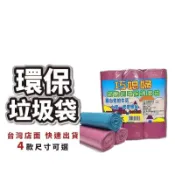 巧媳婦垃圾桶3入（小/中/大/特大） 【WEN SHOP】 現貨🔥24H快速出貨