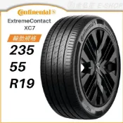 【CONTINENTAL 馬牌】EXTREME CONTACT 235/55/19（XC7）｜金弘笙