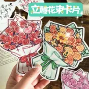 ⚡️現貨速發⚡️（附信封）立體花束卡片 ins高顏值復古3D可摺疊祝福卡片 情人節 母親節 教師節 生日祝福卡片