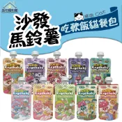 沙發馬鈴薯 Keptbaby 吃軟飯 60G 骨肉泥主食餐包 貓主食餐包 貓主食 肉泥 肉絲餐包 幼貓 老貓 陪心