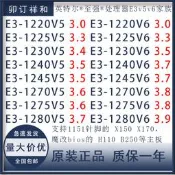 英特爾至強E3-1220 1225 1230 1240 1245 1270 1275 1280 V5V6CPU
