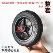 8寸200x50免充氣實心胎小海豚升特冰嵐電動滑板車實心輪胎帶輪轂-拾光小鋪