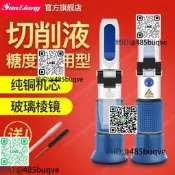 日本三量度兩用計折光儀高度甜度測試儀手持切削濃度計兩用