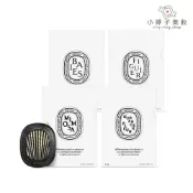 Diptyque 車用擴香器+香氛補充包組合 小婷子美妝