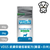 法米納Farmina VetLife【天然處方系列】處方狗飼料 處方飼料 2公斤【VD15犬用皮膚保健低敏配方雞蛋白米】