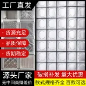優選熱銷🥇 訂金 玻璃磚水晶磚隔斷牆方形超白透明玄關衛生間網紅磚塊空心玻璃磚