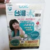 涼感～夏季必備冰涼巾 高雄市