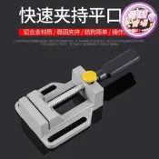 【人氣爆款】【哆啦A夢的百寶屋】鋁合金臺虎鉗平口臺鉗小型臺夾萬向臺虎桌鉗工作臺重型家用多功能