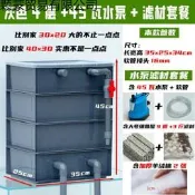 【魚缸濾材專區】周轉箱過濾箱魚池魚缸過濾增氧凈水循環設備滴流過濾器網紅速賣通魚缸濾材 水族濾材 過濾材料 濾水耗材
