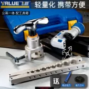 愛尚購物 {可刷卡 打統編}飛越擴口器VFT-908公英制一體銅管擴口器偏心擴孔打喇叭口空調工