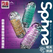 【TENGA 迴旋杯】明天到貨！SPINNER 情趣用品 飛機杯 重複用 迴轉旋吸 男生自慰器 龜頭刺激 男生玩具 尻尻