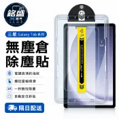 三星平板膜 全透明 玻璃貼 適用 Galaxy Tab A11 A9+ S8 FE A7 S10 Ultra S11藍光