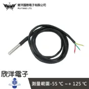 ※ 欣洋電子 ※ DS18B20溫度感測線(0699B-01) 實驗室、學生模組、電子材料、電子工程、適用Arduino