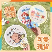 【台灣現貨🎁J&E比選物店】 折疊手扇 贈收納袋 可折疊 扇子 團扇 手扇 折疊扇子 折疊扇 折疊手扇 生日分享禮 搧風