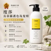 正品開發票度莎 常春藤蘆薈亮彩護色洗髮精(已改新包裝)500ML、常春藤亮彩護色修護素500ML