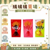 POCKY百奇巧克力棒27g 草莓棒24g 抹茶棒28g 單包 即期品