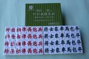 GJ-C020【榮冠56A竹絲麻將象棋(33mm) 綠盒】方形象棋 無接縫象棋 比賽專用棋