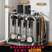 島嶼好物 【可打統編 公司貨】304不銹鋼刀架廚房砧菜板刀具一體置物架多功能筷子籠收納放置架
