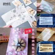 餅乾袋 20元/包最低  餅乾袋 熱封袋 牛軋餅袋  雪Q酥 手工餅乾袋 糖果袋 點心袋 雪Q餅包裝袋 機封袋