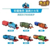 公司貨免運 THOMAS湯瑪士小火車和朋友之軌道大師系列基礎電動火車高登 培西
