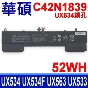 ASUS 華碩 C42N1839 UX534 電池 UX533 UX533F UX533FD UX563 UX563F UX563FD UX534F