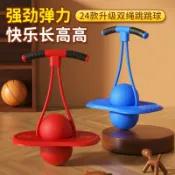 全球選品1館 生活百貨 跳跳球兒童幼兒園彈跳球大人用玩具跳跳板彈力球平衡蹦蹦球升級