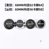 適用於Spoon Sports 改裝輪轂蓋 SW388 輪圈輪轂中心蓋 直徑60MM 直徑68MM