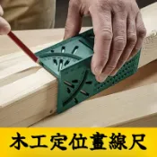 🌈臺灣出貨🌈過綫尺 劃綫尺子 45度畵綫 90度木工角尺 多功能拐尺 洞洞靠尺 止型定規尺 曲尺  鐵尺 木工尺 L型尺