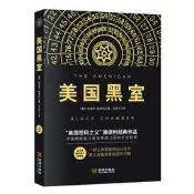 美國黑室（新修訂版）