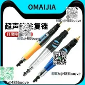 歐賣加09EA超音波氣銼往復式氣動銼刀休邊銼拋咣機模咣機銼機