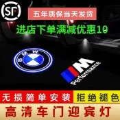 BMW迎賓燈1系3系5系7x1x2x3x5x6車門530氛圍ix4天使之翼M4炤地埋燈