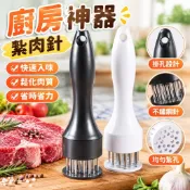 【廚房神器】紮肉針 鬆肉針 敲肉錘 插孔器 雞腿雞翅紮肉器 牛排燒烤入味針 壓肉器 烤肉針