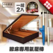 掀床專用氣壓棒 開立發票 台灣出貨 台灣製造保固一年 安全防夾裝置 掀床油壓棒 單人掀床 - 小林嚴選-c